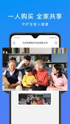 和缓名医家庭医生  v6.5.6.080816图5