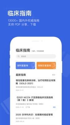 用药助手  v13.0.2图4