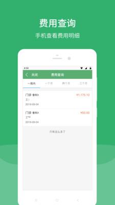 应急总医院  v5.3.0图3