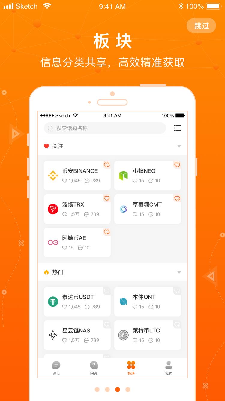 温度心理  v2.0.7图3