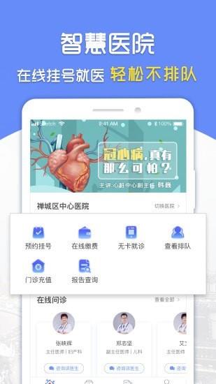 复星健康到家  v3.0.1图2