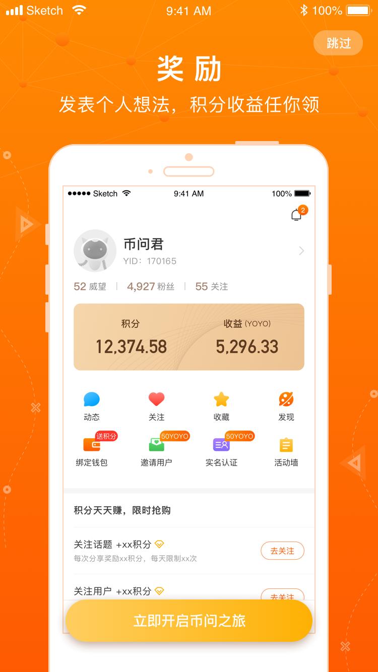 温度心理  v2.0.7图4