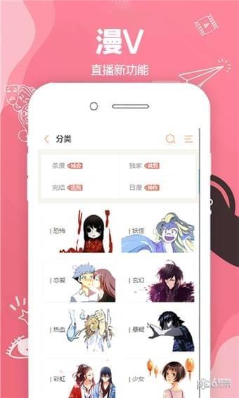 漫V动漫  v0.0.1图4