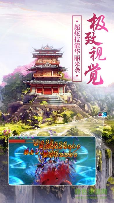 斗仙传奇正版手游  v2.1.3.1图3