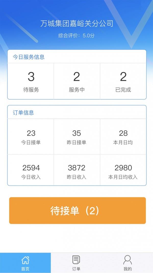 雄关养老  v0.0.31图3