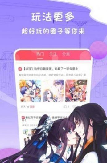 90漫画  v7.2.1图2