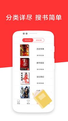 好看小说安卓版  v1.0.00.006图2