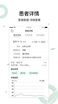 健康长青  v1.1.5图3