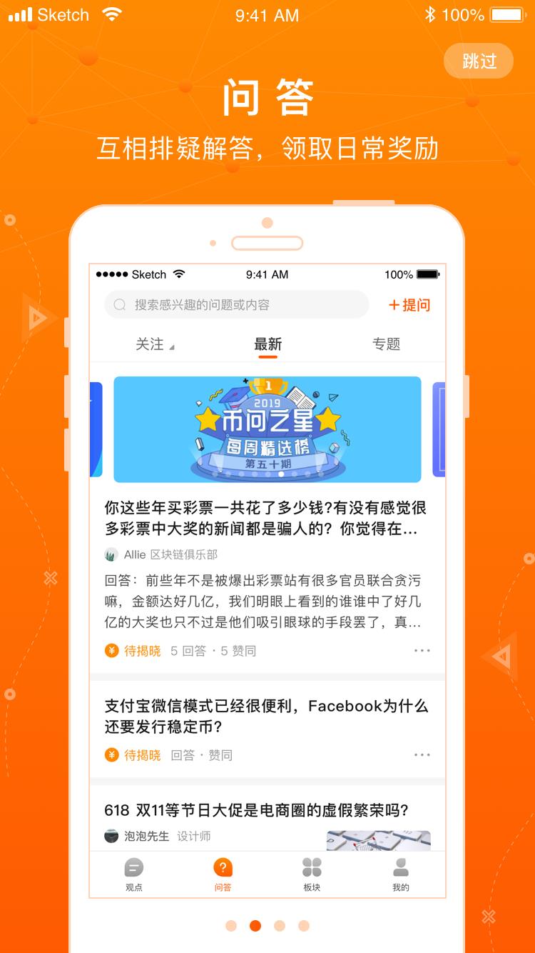 温度心理  v2.0.7图2