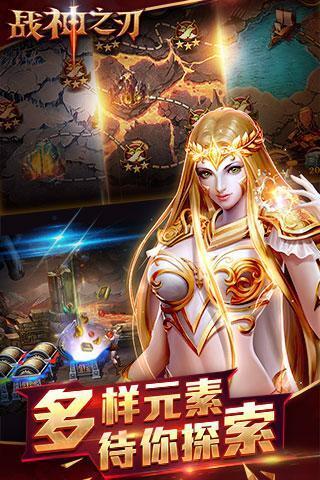 战神之刃传奇手游  v1.0.0图3