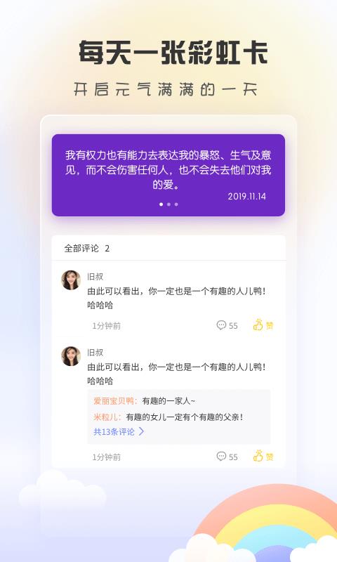 趣鸭  v2.1.2图5