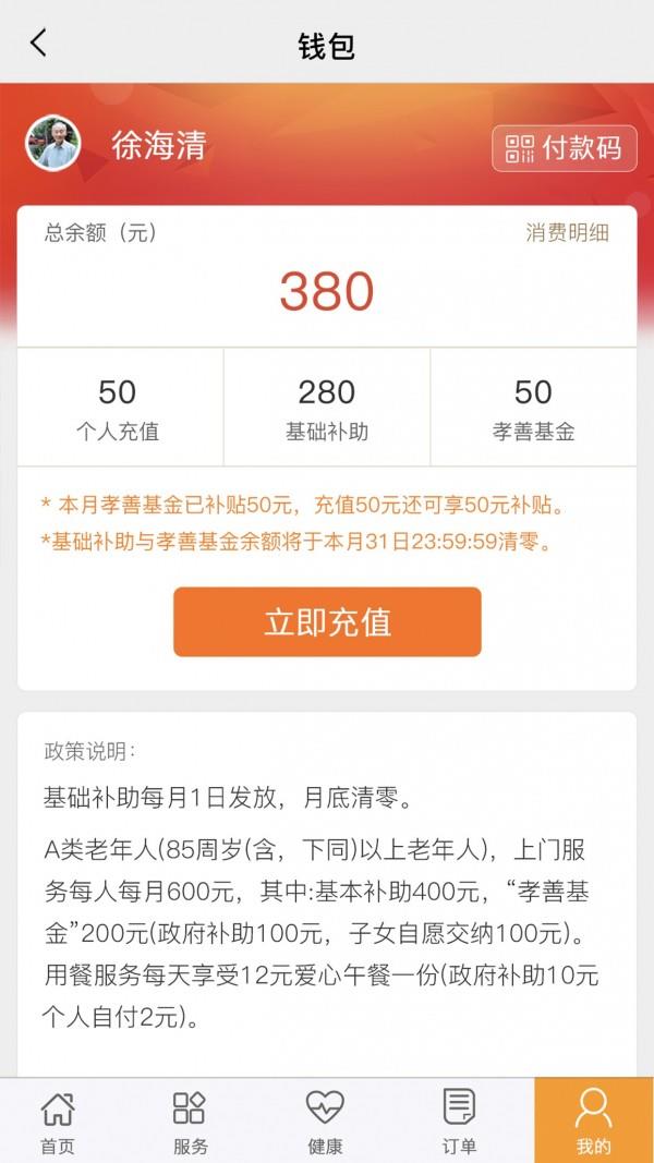 雄关养老  v0.0.31图2