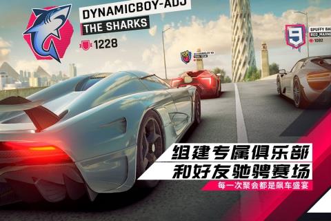 狂野飙车9竞速传奇破解版  v2.7.0r图4