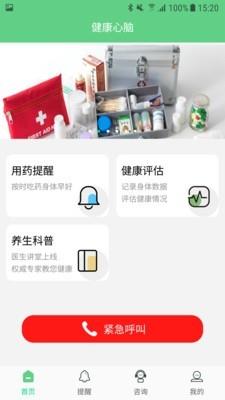 康复管家  v2.0.5图3