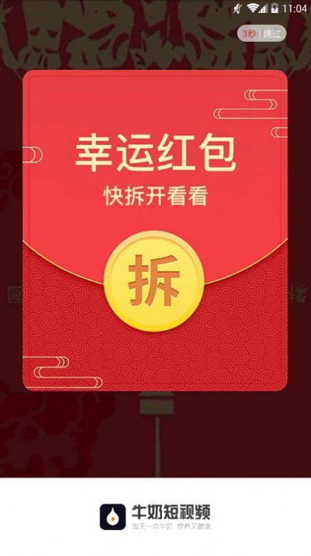 牛奶短视频  v1.0.0图2