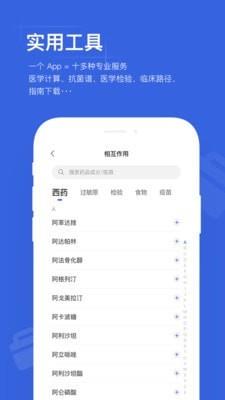 用药助手  v13.0.2图5