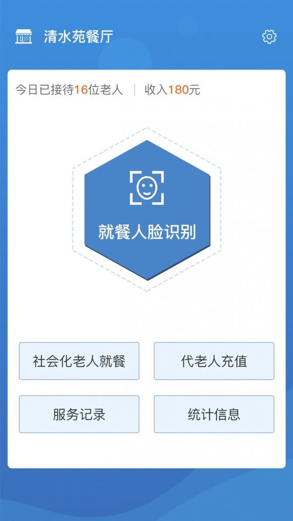 雄关养老  v0.0.31图5