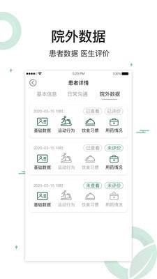 健康长青  v1.1.5图4