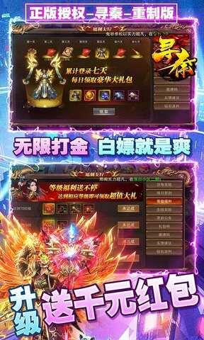 寻秦重制版  v13.0图3