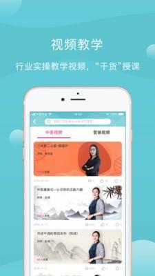 蜜健康  v2.0.9图4