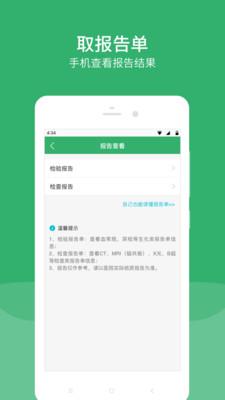 应急总医院  v5.3.0图4