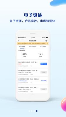 药易  v4.2.6图4