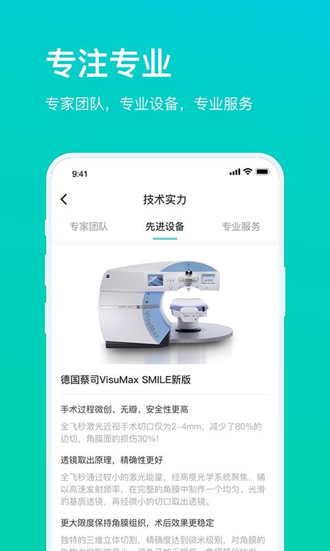 茗视佳  v1.4图3