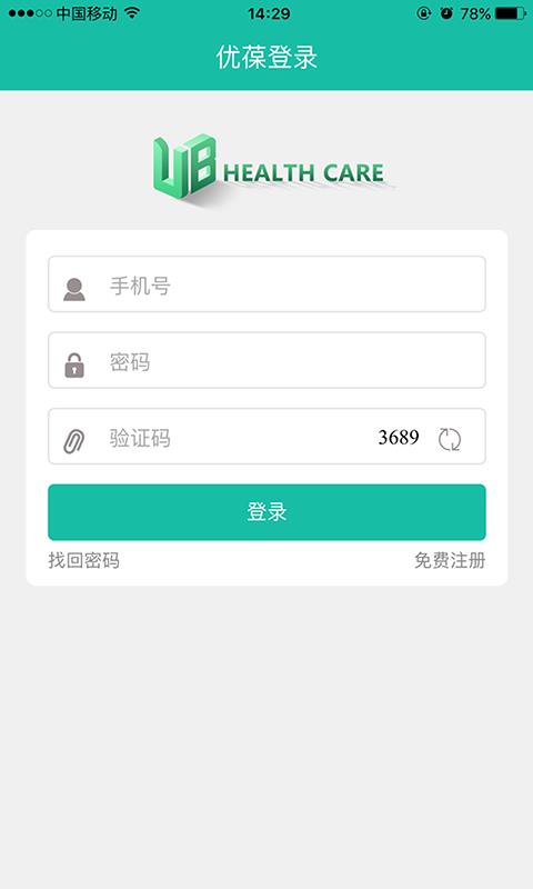 优葆健康  v1.0.58图1