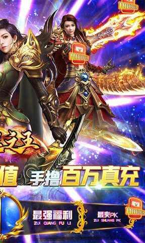 武器之王传奇手游  v1.0.0图2