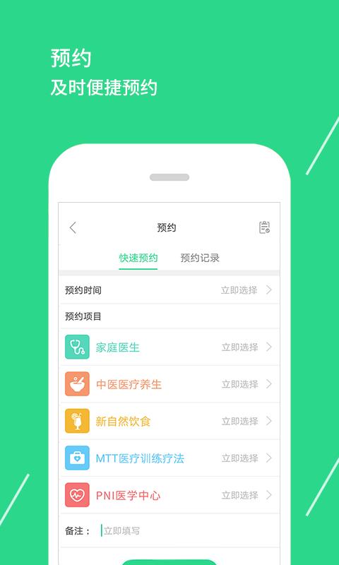 奥伦达健康  v1.1.4图2