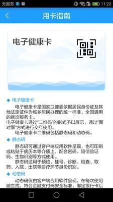 健康呼伦贝尔  v1.0.3图1