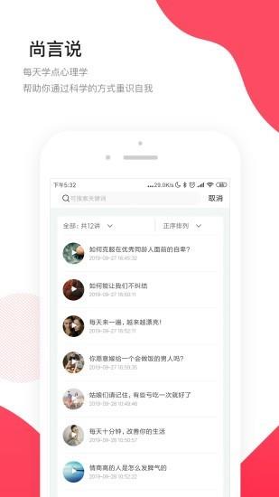 恩玛萨心理  v1.6.0图5