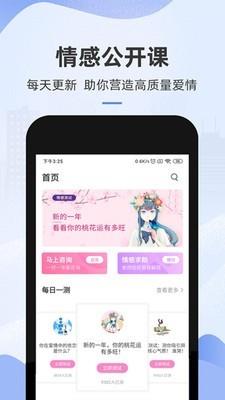 心理咨询平台  v4.4.2图3