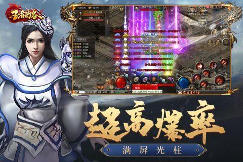 贪玩王者之路  v1.5.124图1