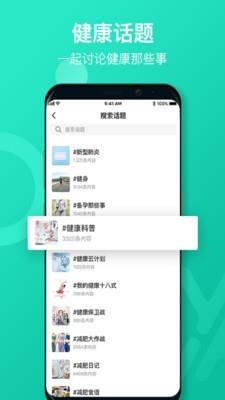 远行健康  v1.0.0.121图4