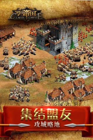 罗马帝国手游  v1.12.12图2