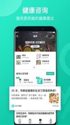 远行健康  v1.0.0.121图3