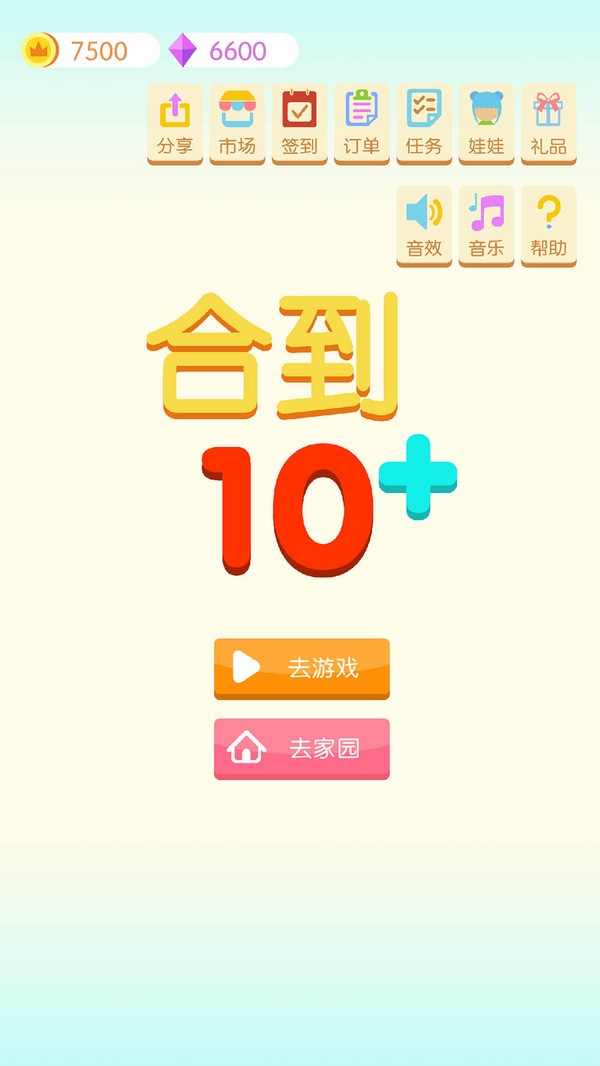 合到10  v1.06图2