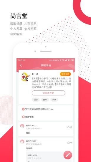 恩玛萨心理  v1.6.0图4