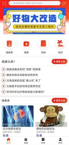 福播  v1.18图1