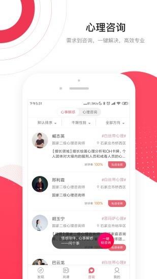 恩玛萨心理  v1.6.0图2