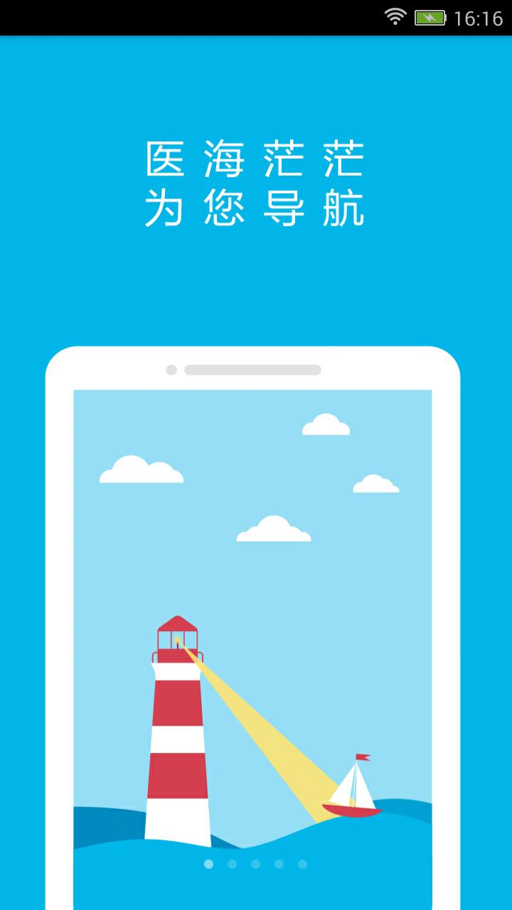 医道  v2.61图2