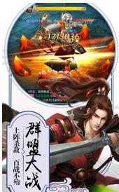 武动九天破解版  v1.0图1