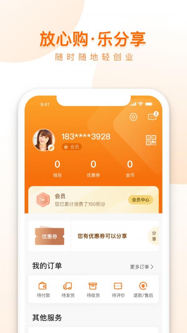 荐康客  v3.0.2图3