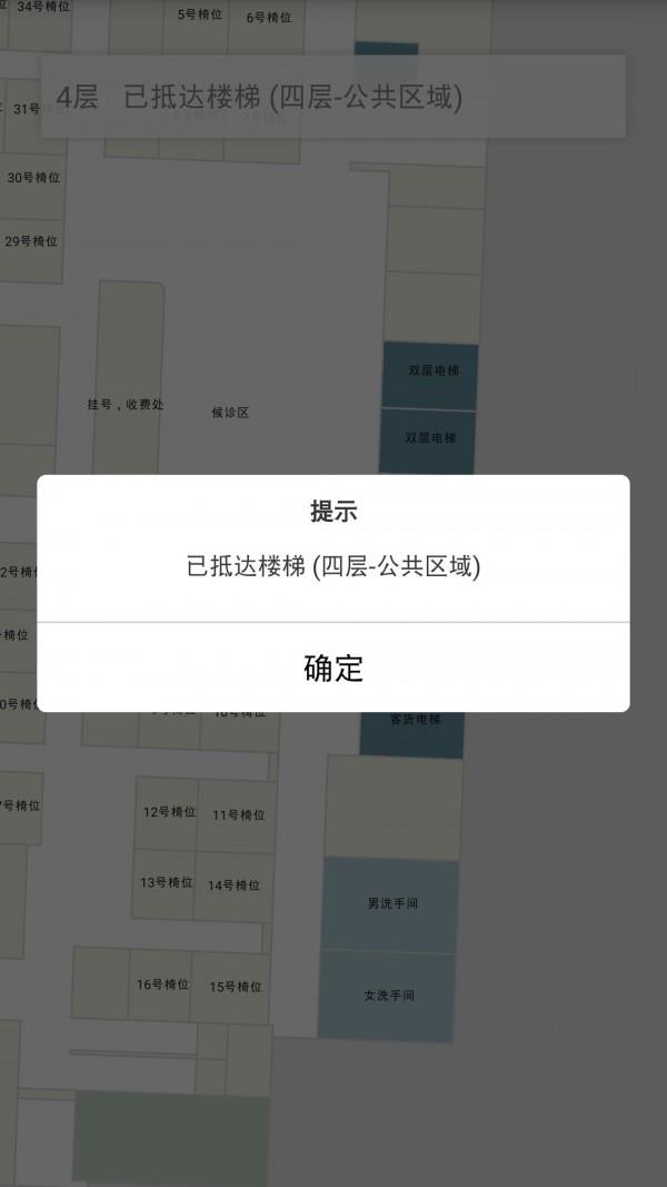 亚米导航  v1.3.9图5