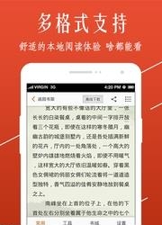 开卷小说最新版  v7.660图1