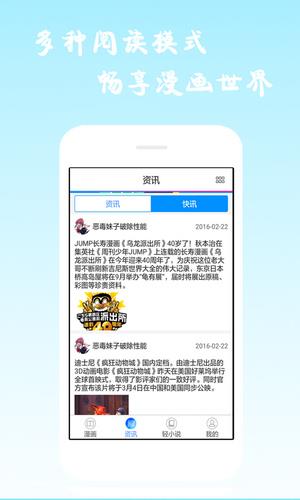 酷爱漫画  v6.3.0图3