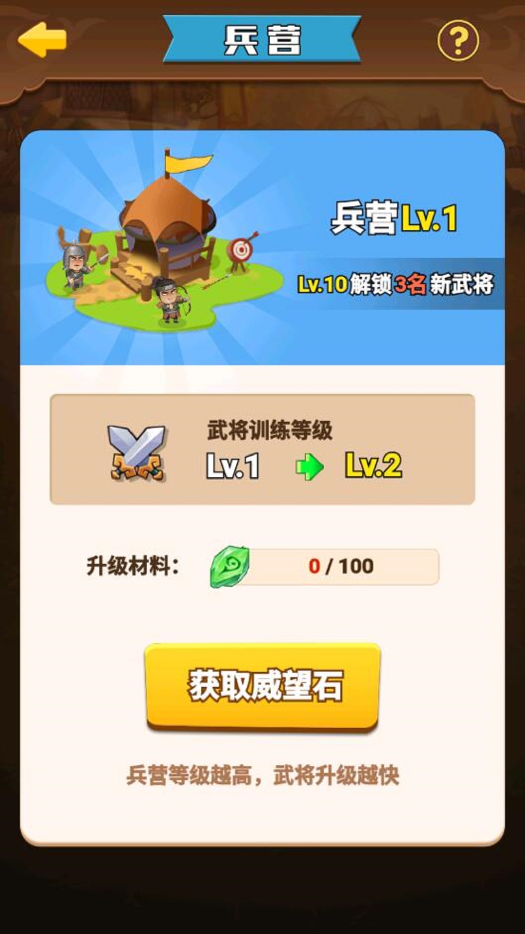 三国战鹰  v1.0.0图2