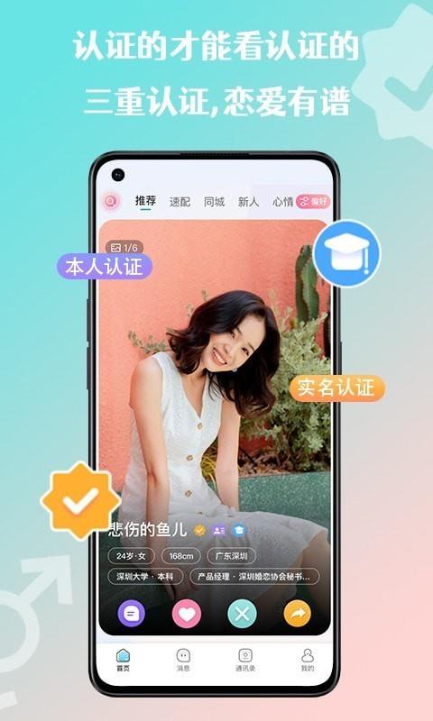 来惜  v3.1.41图3