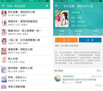 六九书吧  v1.3图1